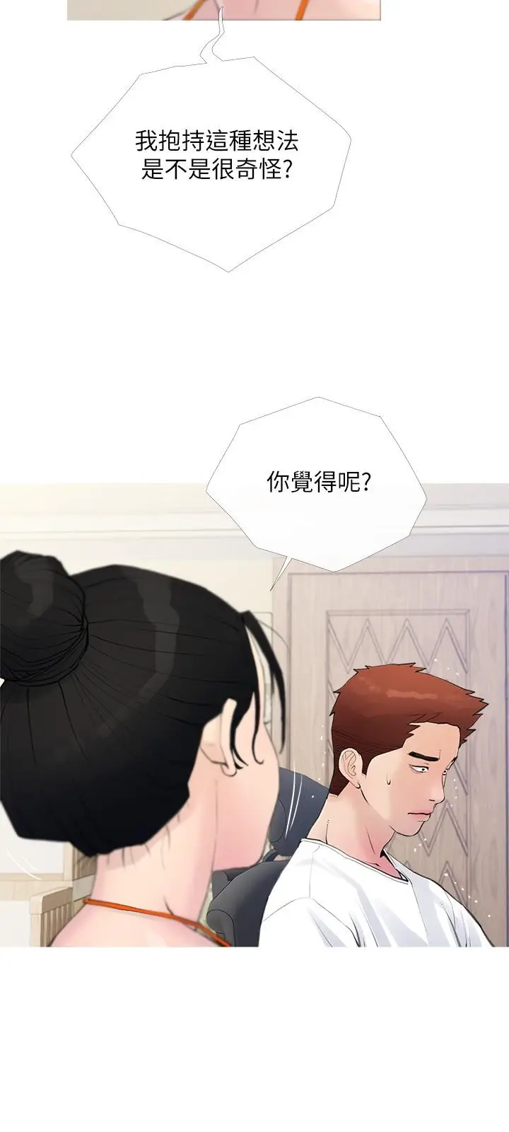 漫画《阿姨的家教课》第74话第24张图