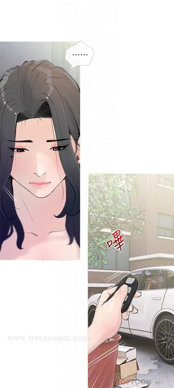 漫画《阿姨的家教课》第74话第6张图