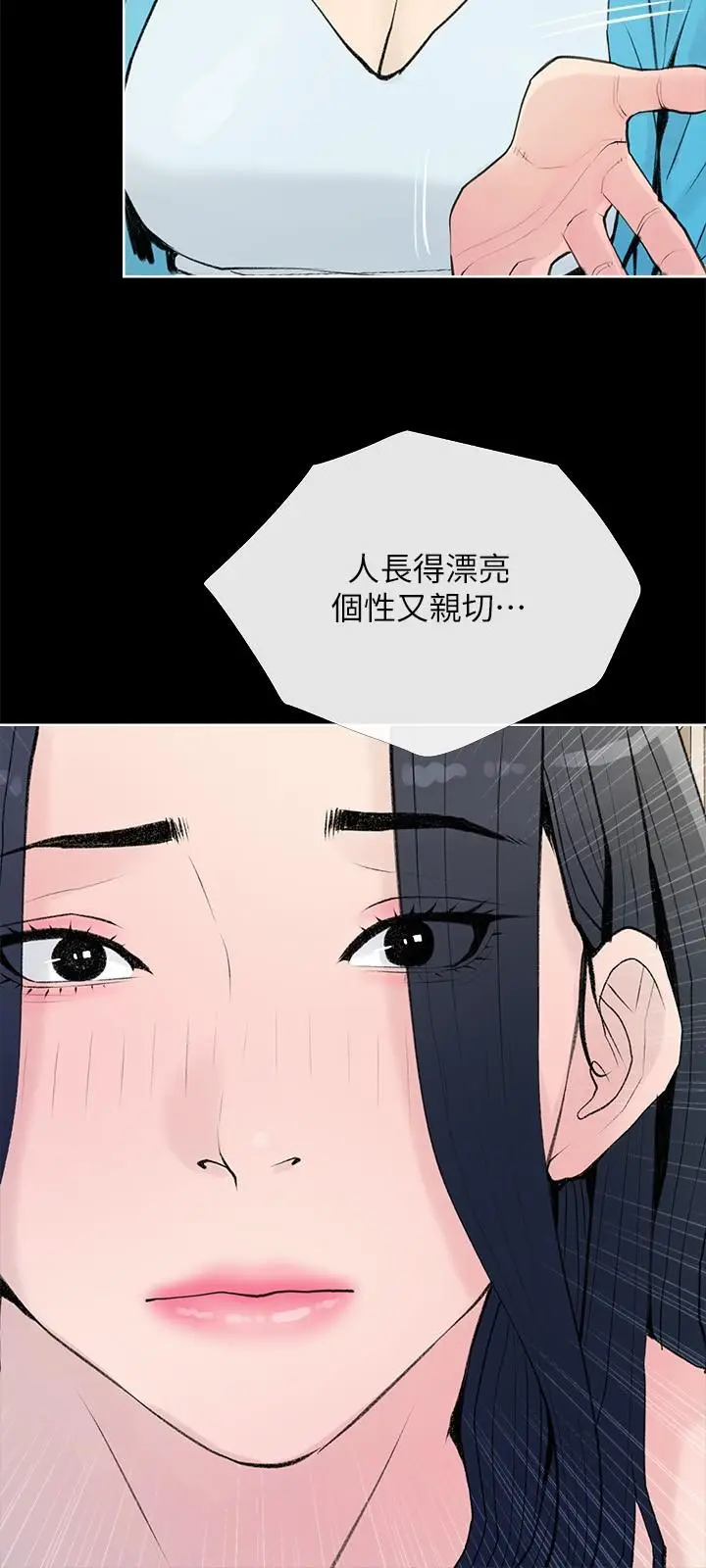 漫画《阿姨的家教课》第74话第9张图