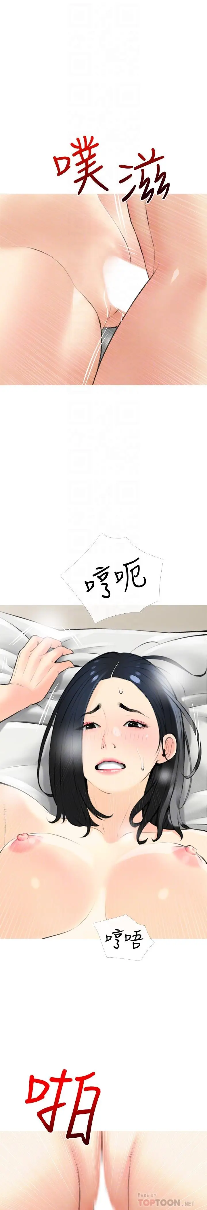 漫画《阿姨的家教课》第20话第10张图