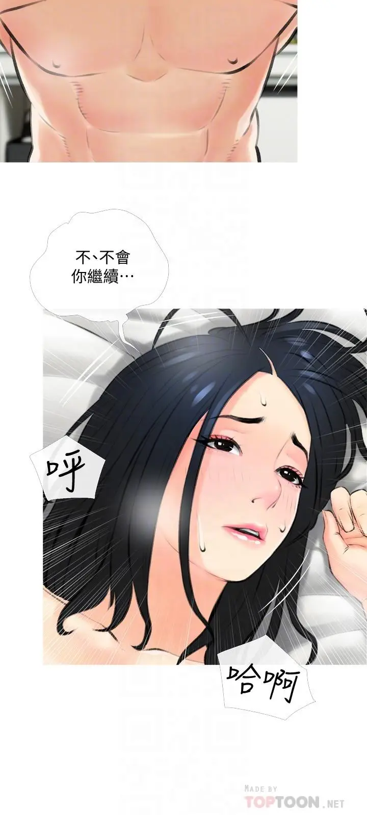 漫画《阿姨的家教课》第20话第12张图