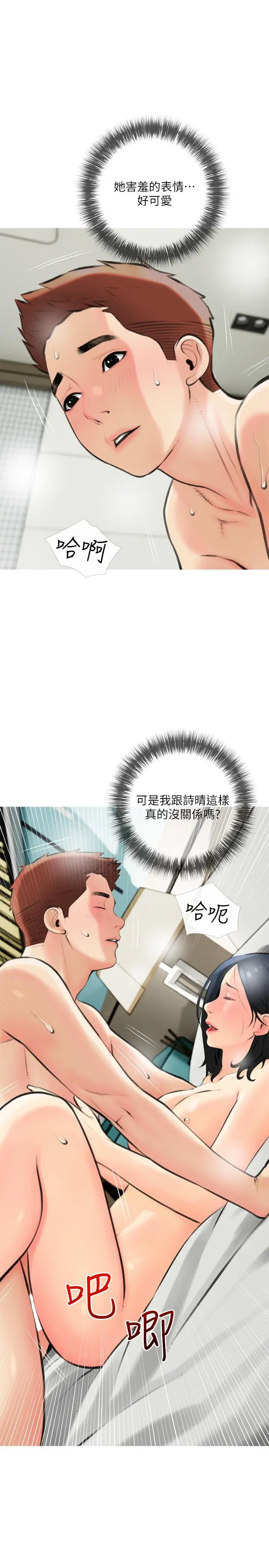 漫画《阿姨的家教课》第20话第13张图
