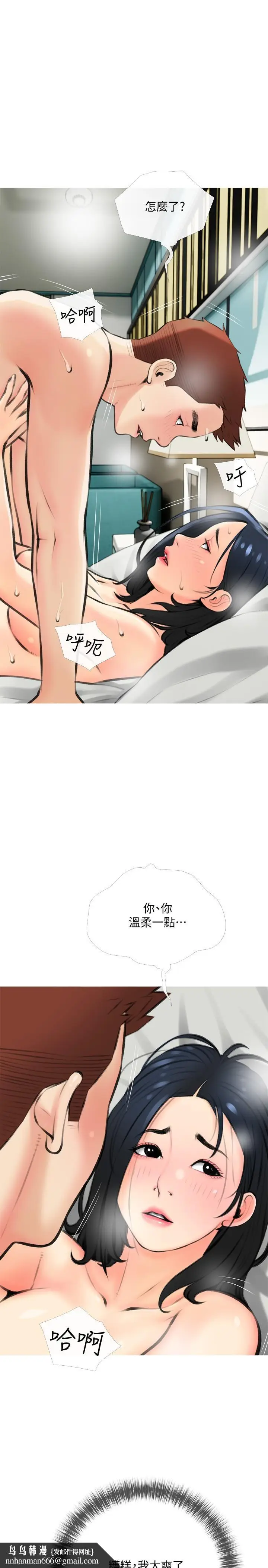 漫画《阿姨的家教课》第20话第17张图
