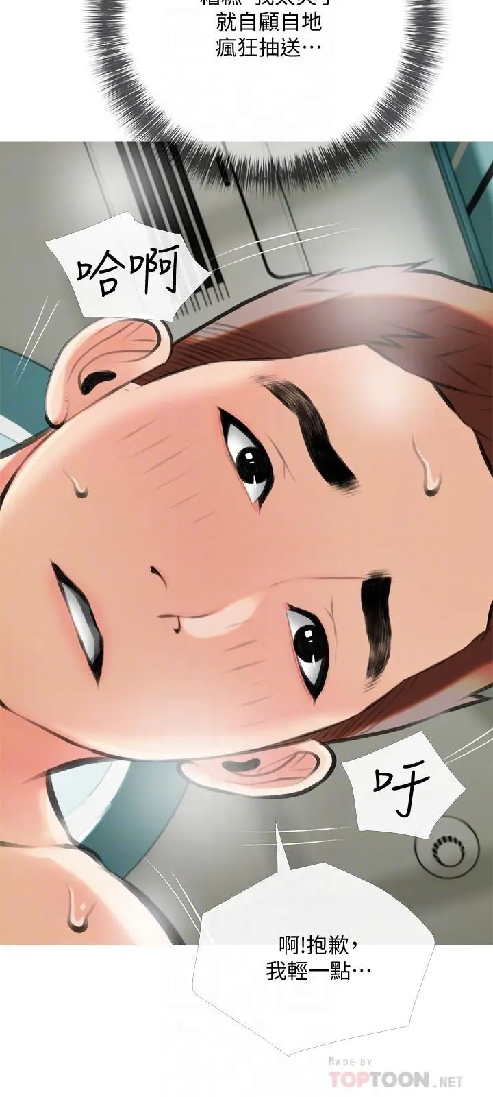 漫画《阿姨的家教课》第20话第18张图
