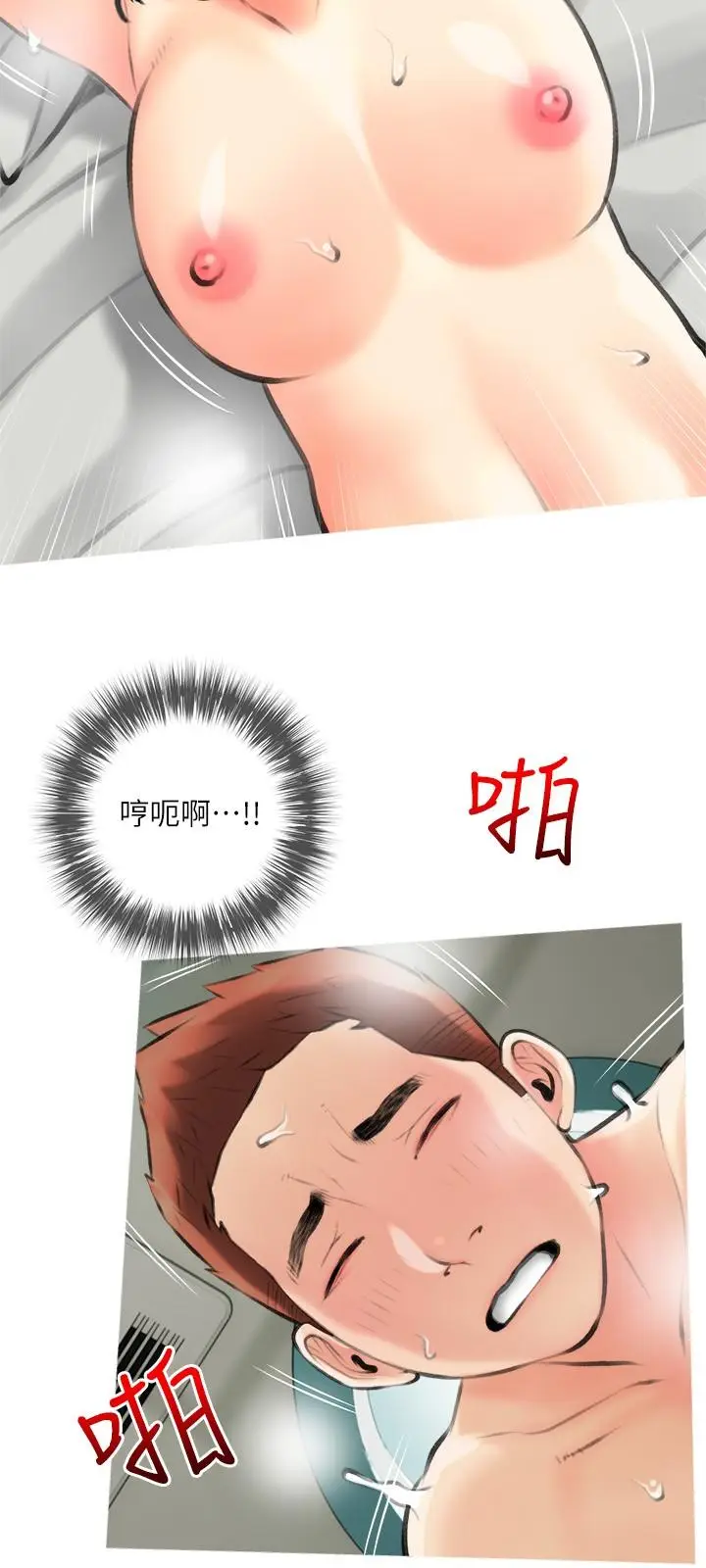 漫画《阿姨的家教课》第20话第27张图