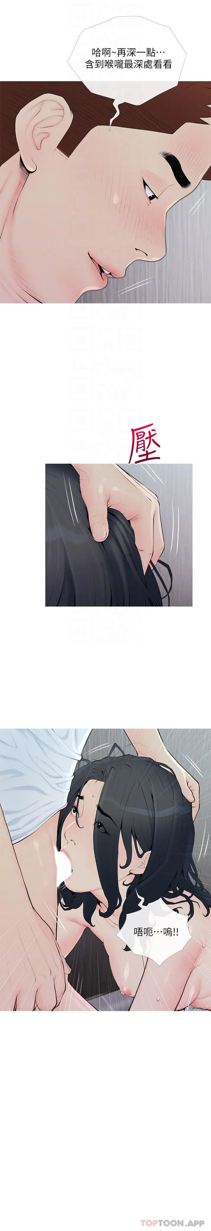 漫画《阿姨的家教课》第89话第10张图