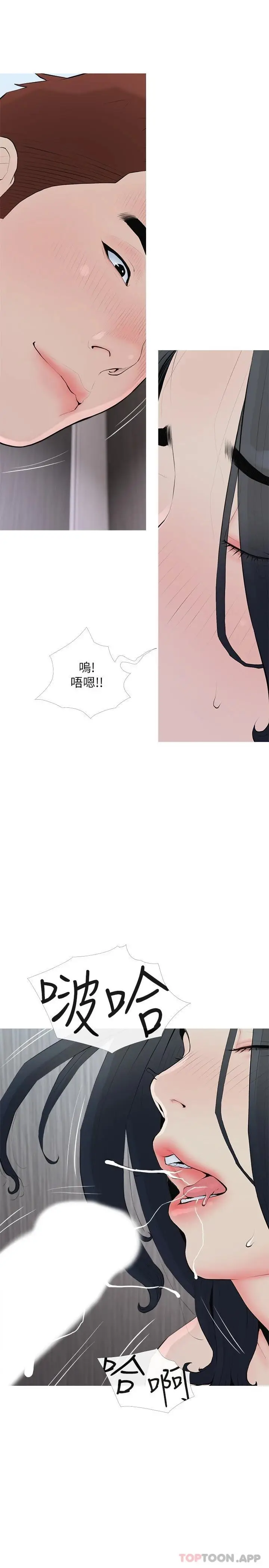 漫画《阿姨的家教课》第89话第11张图