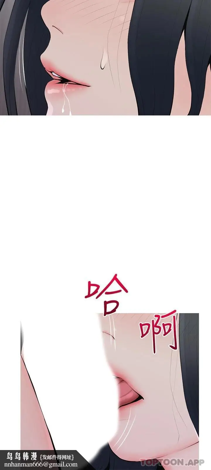漫画《阿姨的家教课》第89话第15张图
