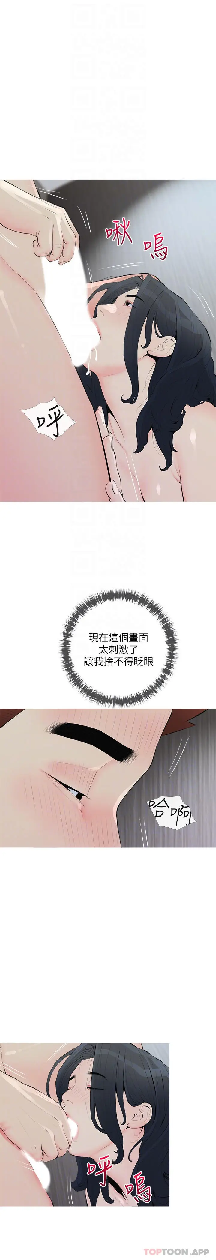 漫画《阿姨的家教课》第89话第16张图