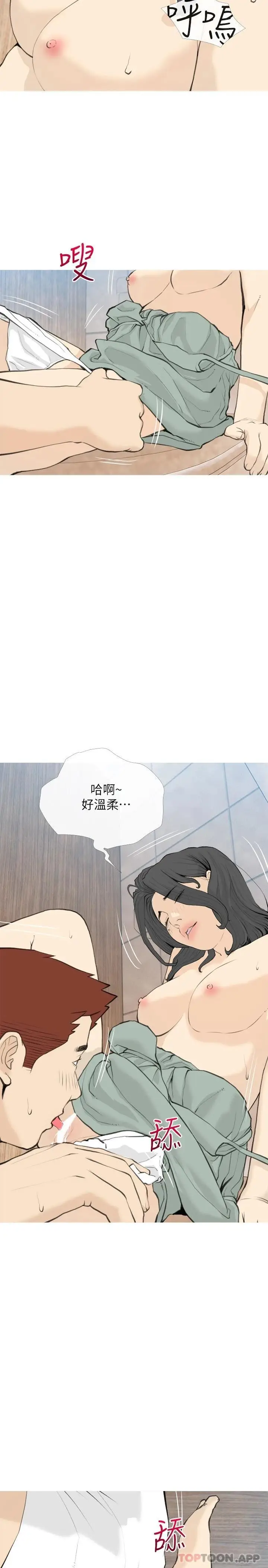 漫画《阿姨的家教课》第89话第2张图