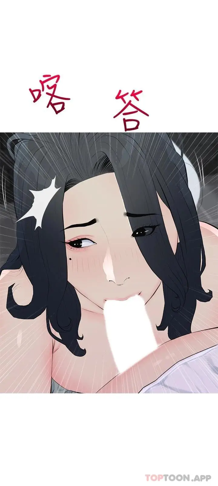 漫画《阿姨的家教课》第89话第21张图