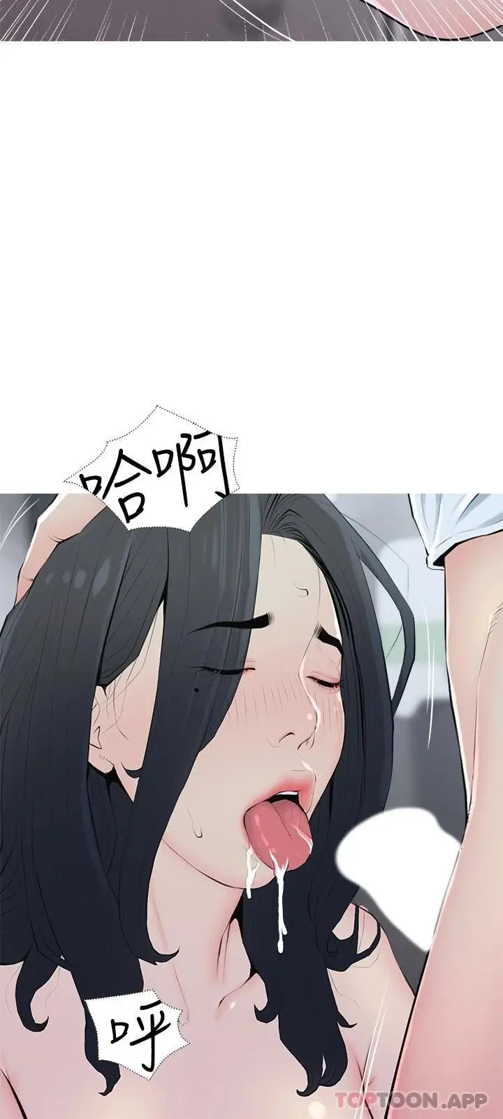 漫画《阿姨的家教课》第89话第24张图