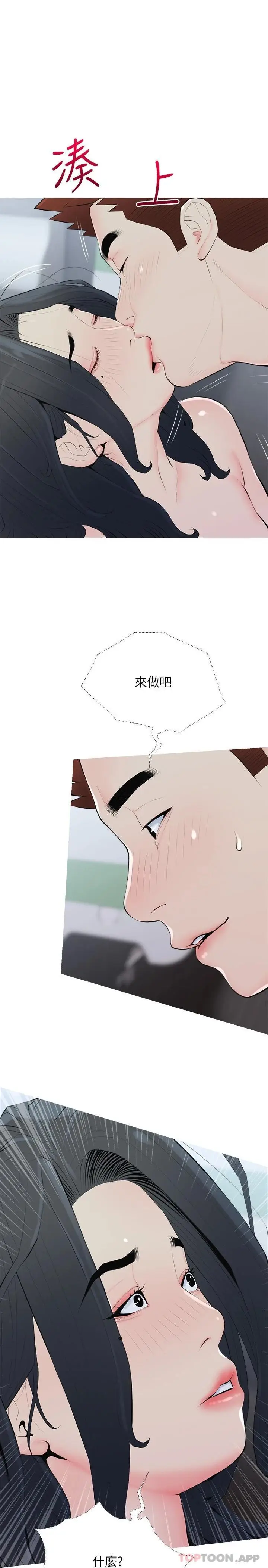漫画《阿姨的家教课》第89话第25张图