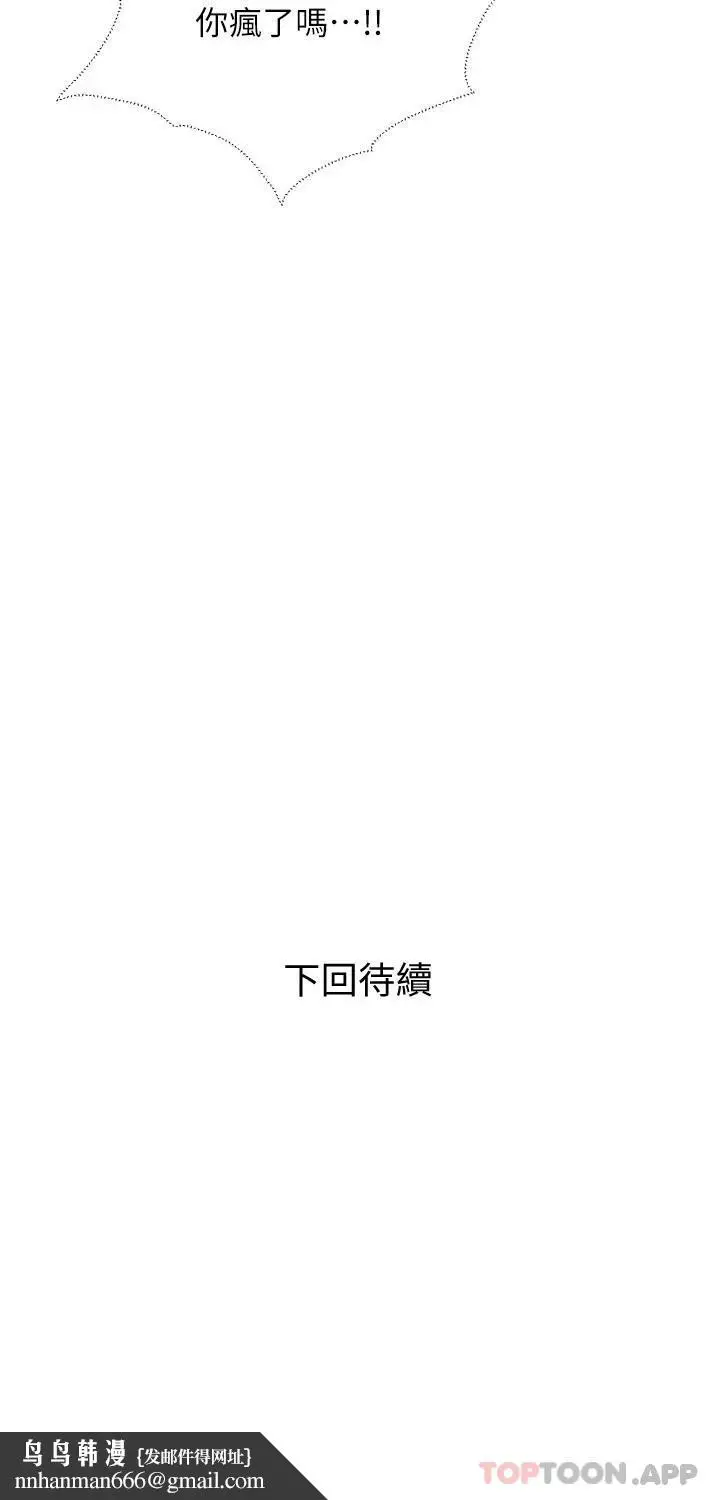 漫画《阿姨的家教课》第89话第26张图