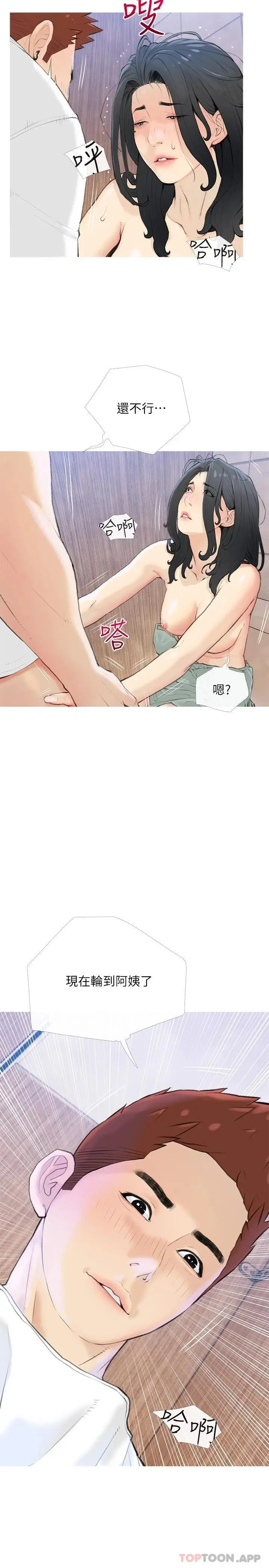 漫画《阿姨的家教课》第89话第5张图