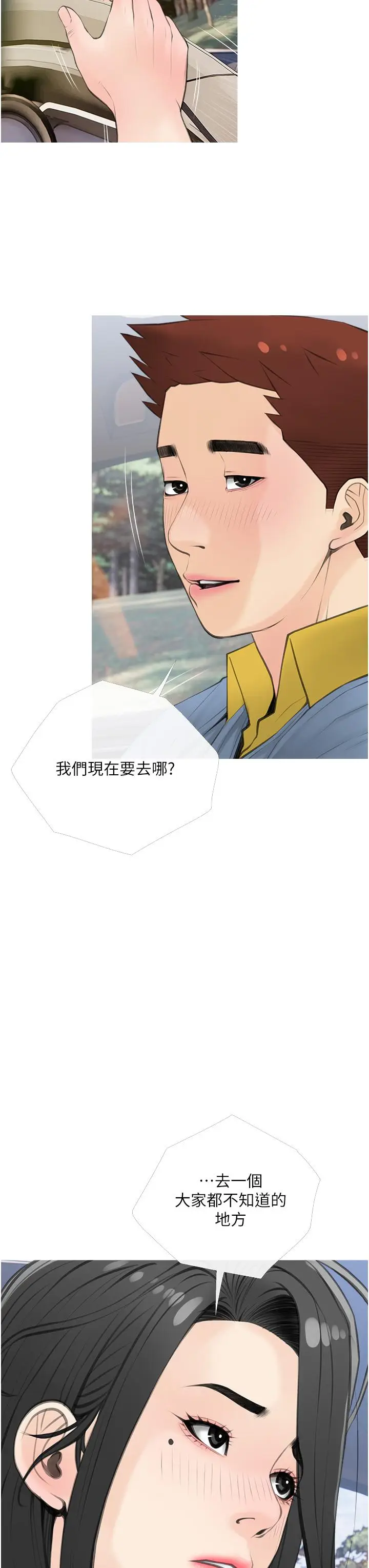 漫画《阿姨的家教课》第57话第11张图