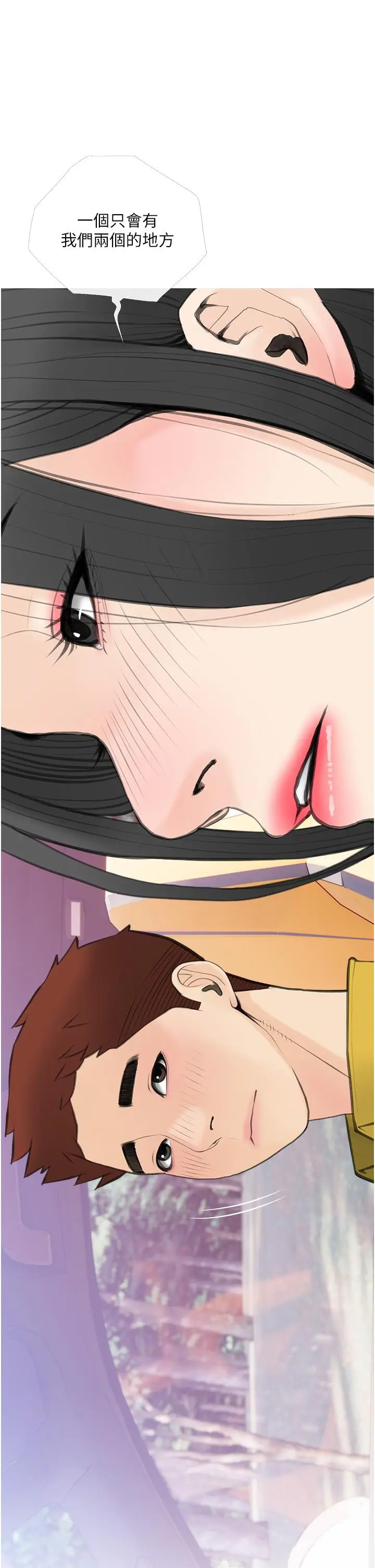 漫画《阿姨的家教课》第57话第13张图