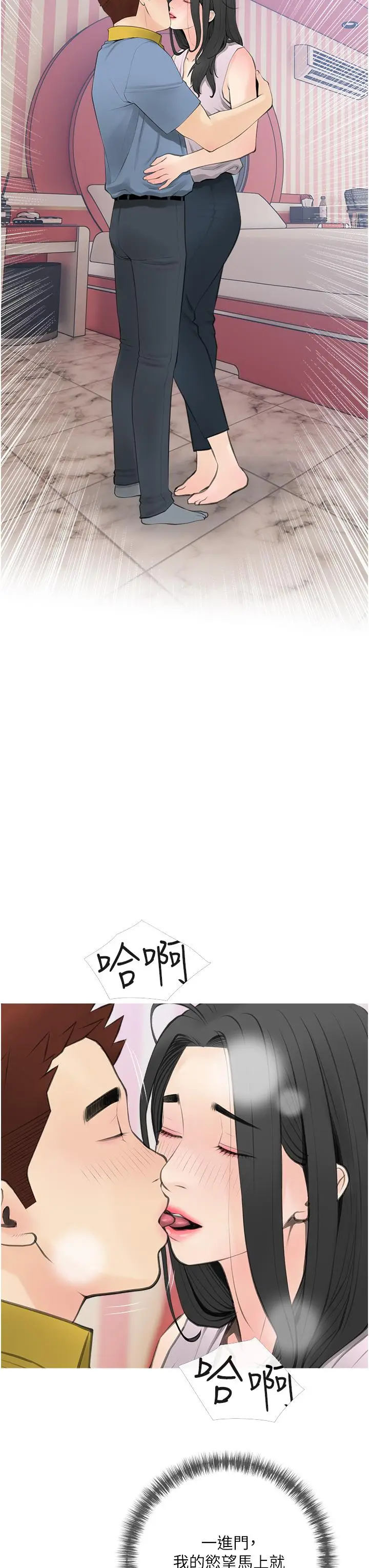 漫画《阿姨的家教课》第57话第15张图