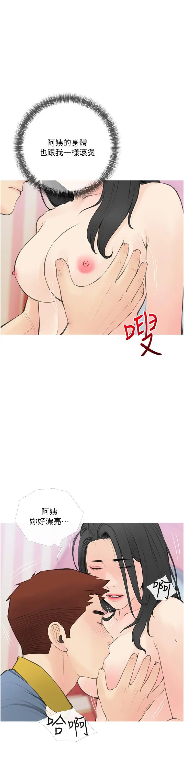 漫画《阿姨的家教课》第57话第17张图