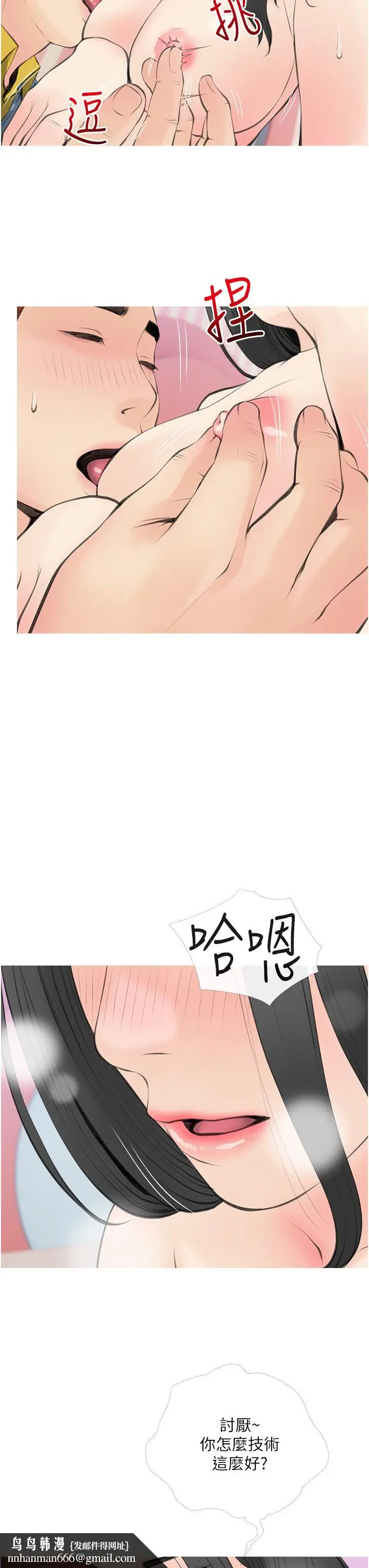 漫画《阿姨的家教课》第57话第19张图