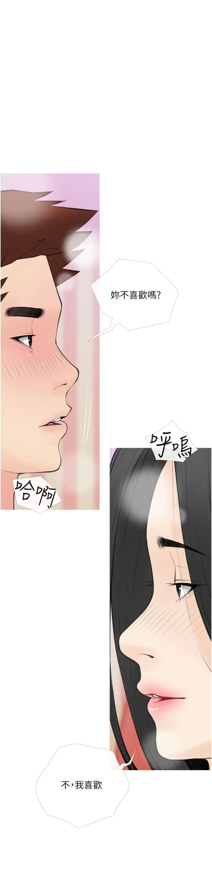 漫画《阿姨的家教课》第57话第22张图