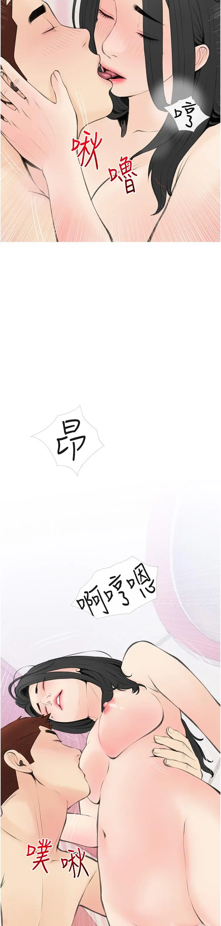 漫画《阿姨的家教课》第57话第26张图