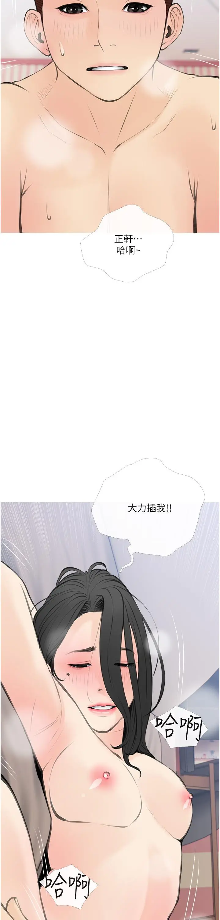 漫画《阿姨的家教课》第57话第30张图