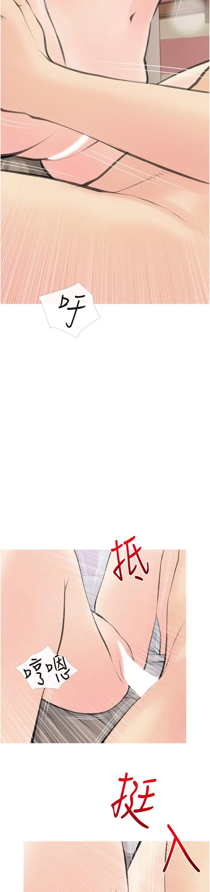 漫画《阿姨的家教课》第57话第31张图