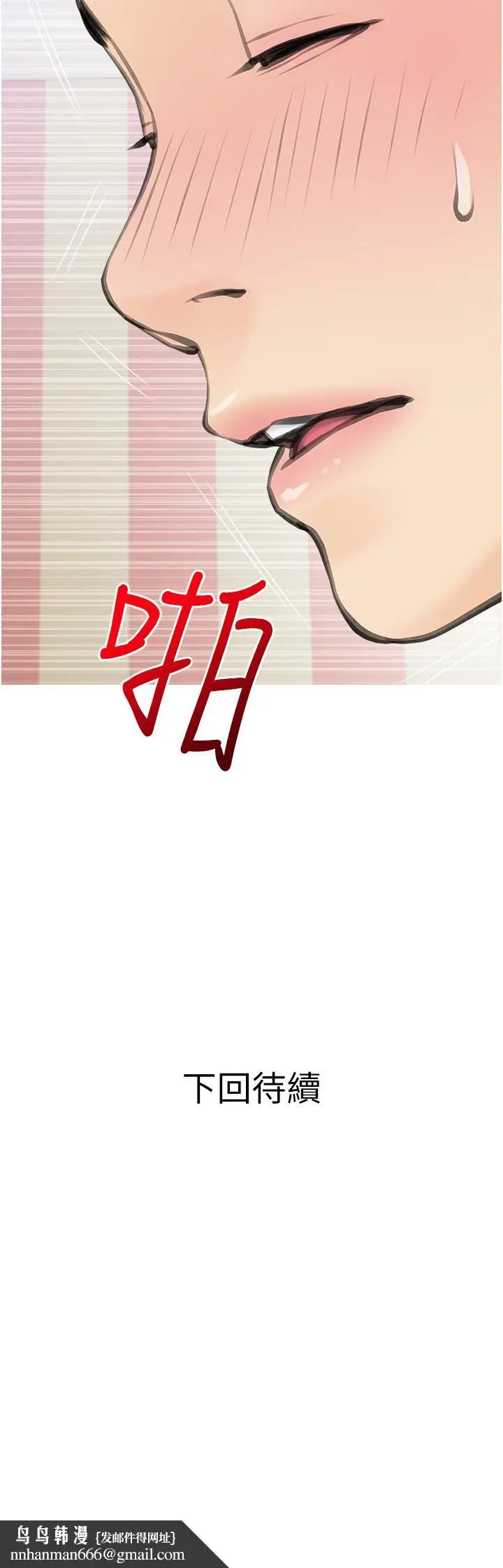 漫画《阿姨的家教课》第57话第34张图