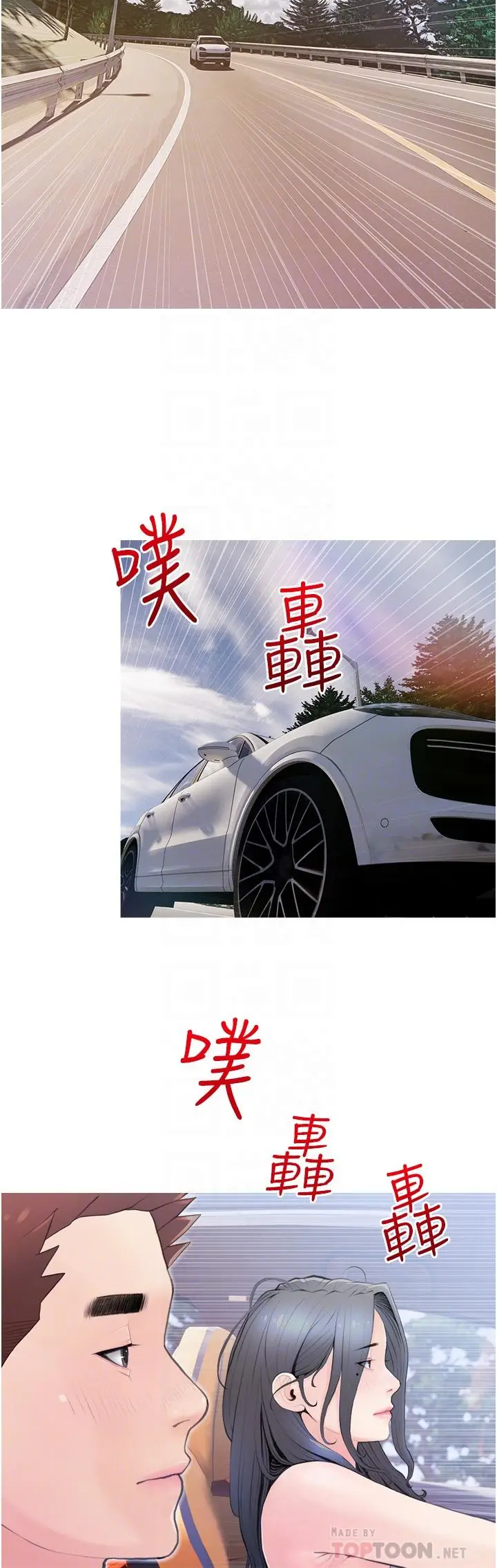 漫画《阿姨的家教课》第57话第8张图