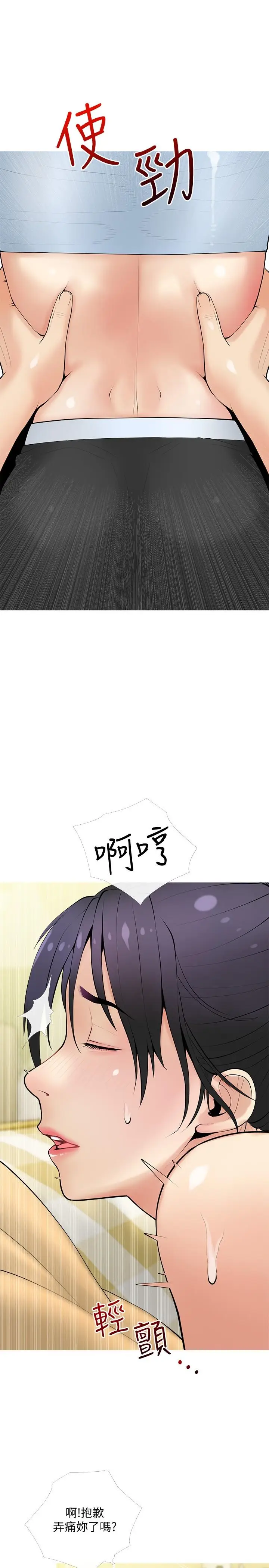 漫画《阿姨的家教课》第24话第11张图