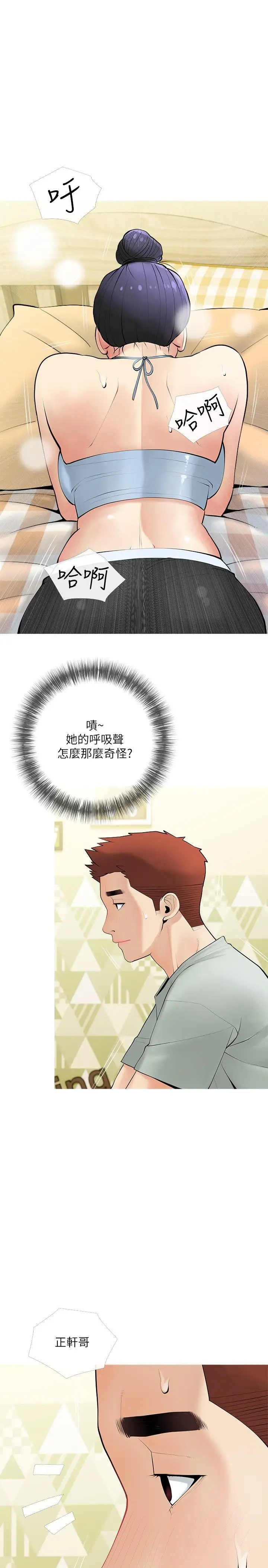 漫画《阿姨的家教课》第24话第13张图
