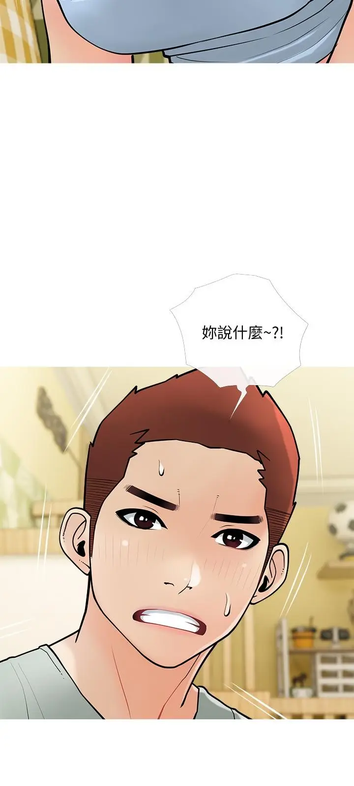 漫画《阿姨的家教课》第24话第21张图