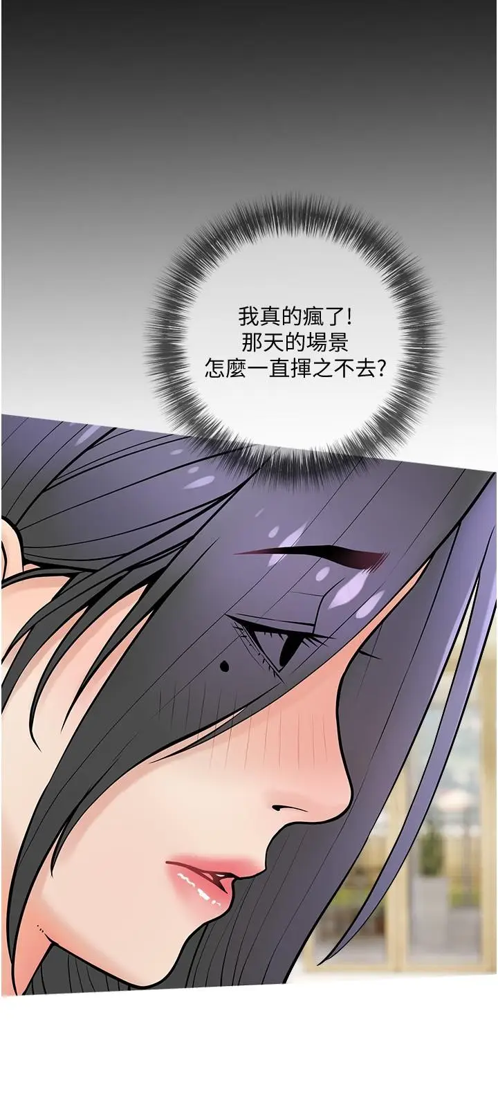 漫画《阿姨的家教课》第24话第24张图