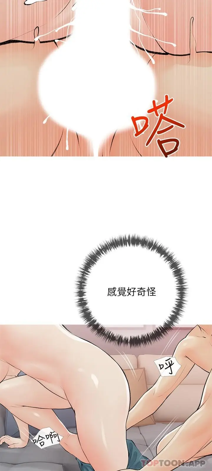 漫画《阿姨的家教课》第102话第15张图