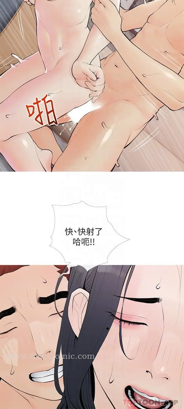 漫画《阿姨的家教课》第102话第18张图