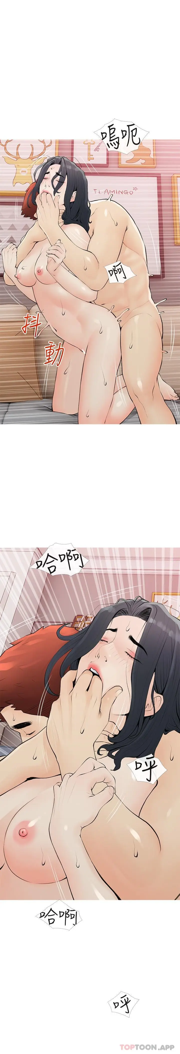 漫画《阿姨的家教课》第102话第19张图