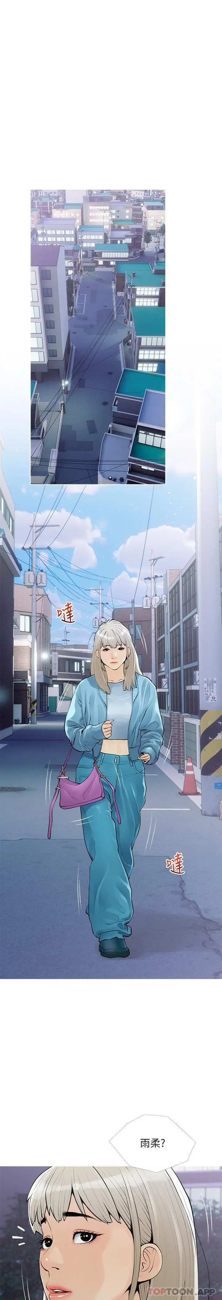 漫画《阿姨的家教课》第102话第20张图