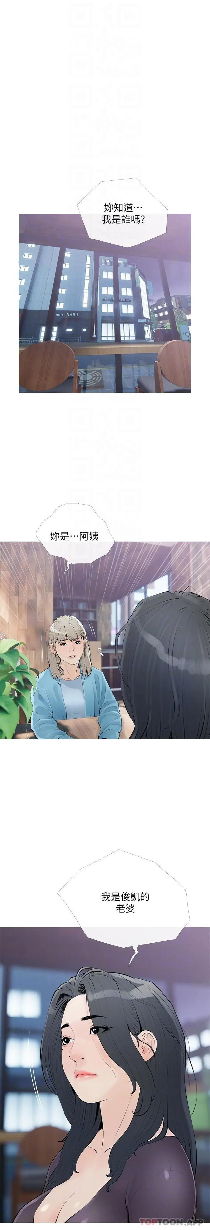 漫画《阿姨的家教课》第102话第22张图