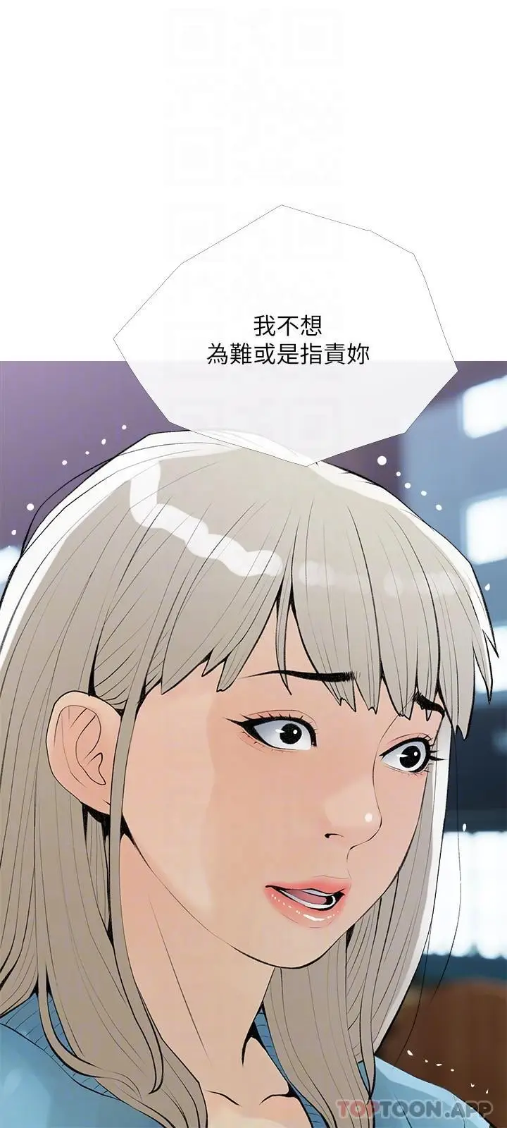 漫画《阿姨的家教课》第102话第24张图