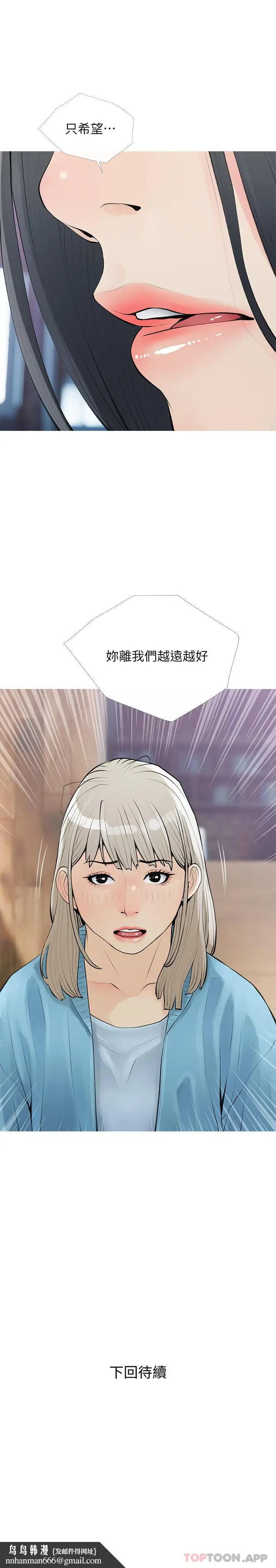 漫画《阿姨的家教课》第102话第25张图