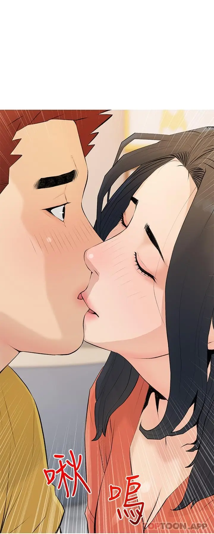 漫画《阿姨的家教课》第102话第3张图