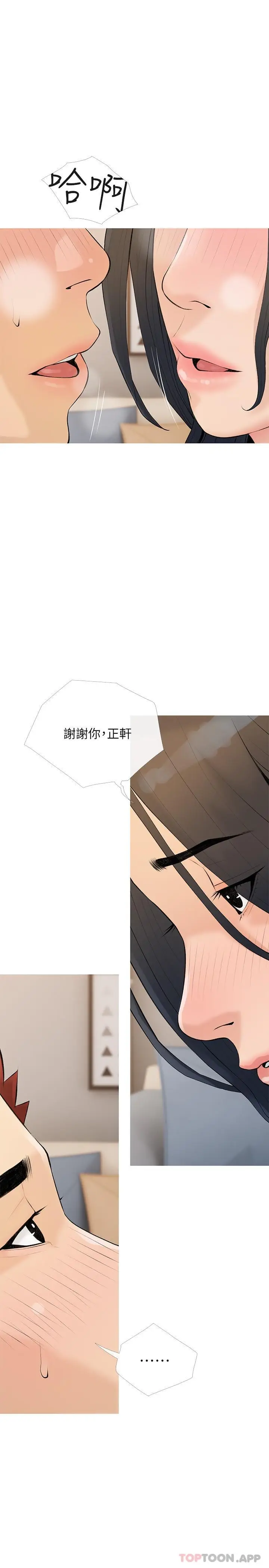 漫画《阿姨的家教课》第102话第4张图