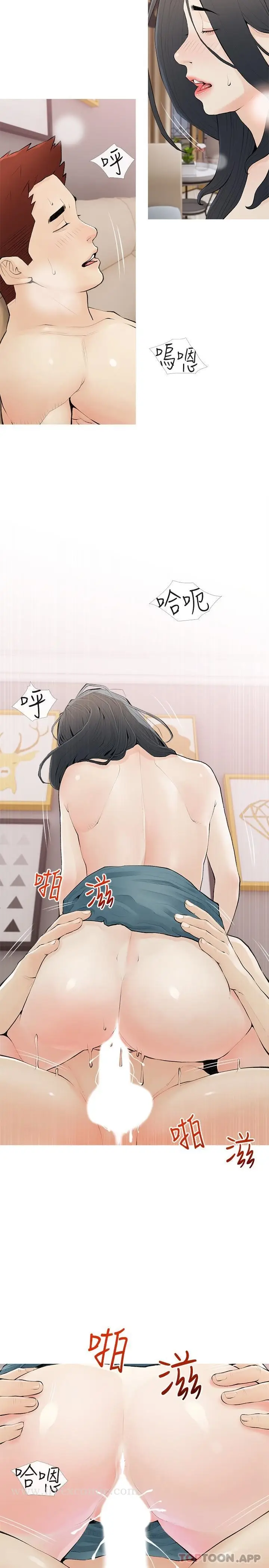 漫画《阿姨的家教课》第102话第8张图