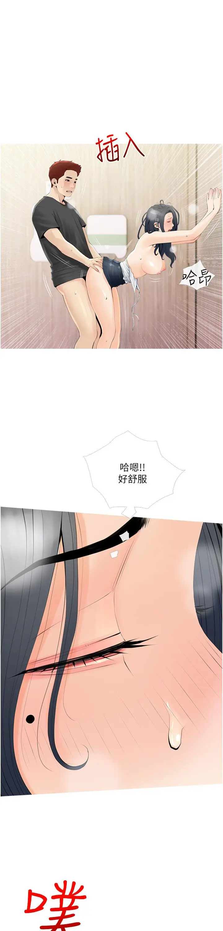 漫画《阿姨的家教课》第30话第13张图