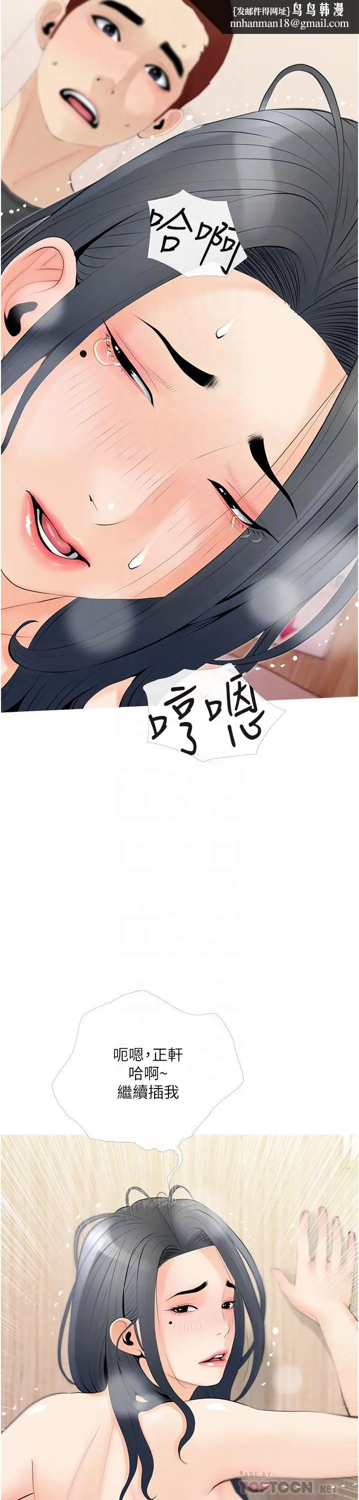 漫画《阿姨的家教课》第30话第18张图