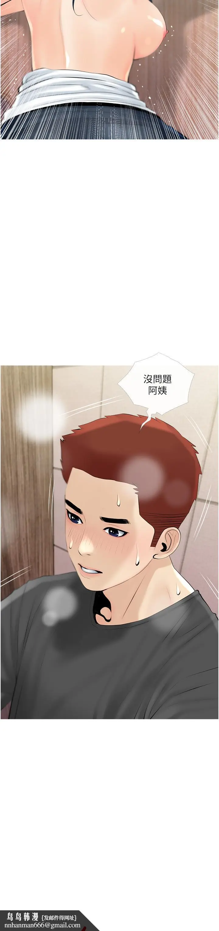 漫画《阿姨的家教课》第30话第19张图