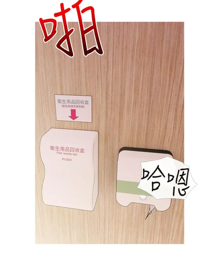 漫画《阿姨的家教课》第30话第20张图