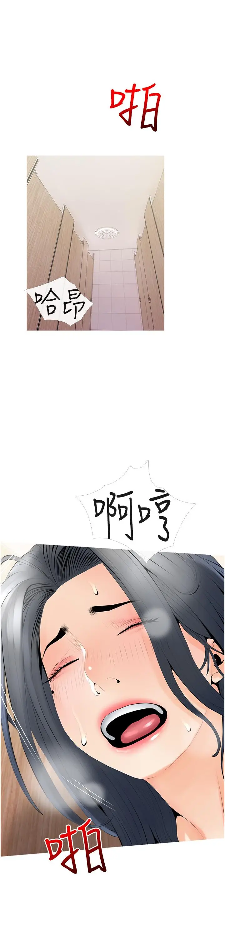 漫画《阿姨的家教课》第30话第21张图