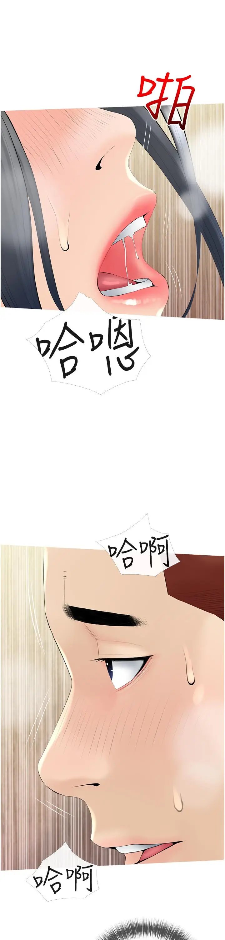 漫画《阿姨的家教课》第30话第22张图